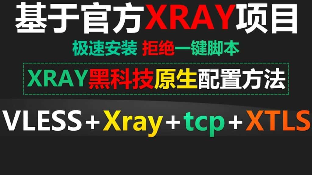 Winxray Vless Tcp Xtls Vless Ws Tls Vmess Vmess Ws Tls Trojan