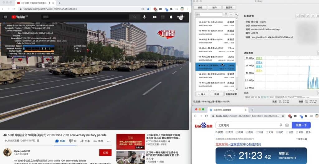 2023最新高速稳定SS/SSR/Trojan/V2Ray机场推荐，BGP隧道IPLC专线机场推荐，可看Netflix的机场 - 爱远眺