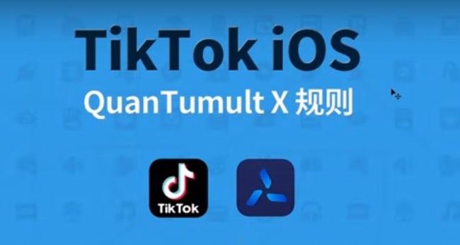 最新苹果手机抖音国际版tiktok Ios 免拔卡使用教程 Tiktok Ios App安装包下载 爱远眺