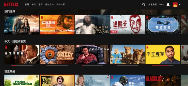 最新如何在中国看netflix(网飞/奈飞)? – 爱远眺